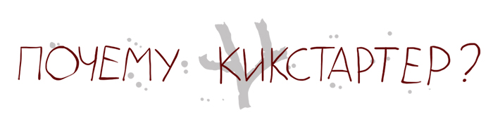 kickstarter